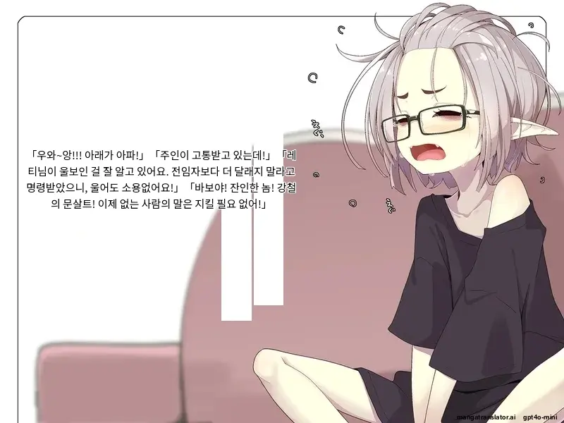 Kenketsu Suruto Kosupure Etchi Ga Dekiru Kyuuketsuki - Irene Side Story -